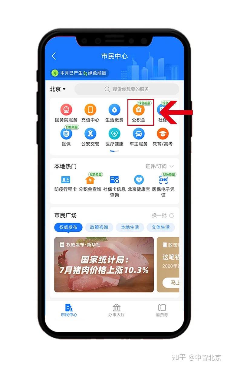 搜狐焦点家居服务号(图1)