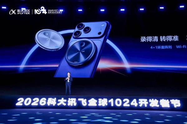 讯飞听见会员的硬件延伸“听见会员版”讯飞AI录音环上市(图1)