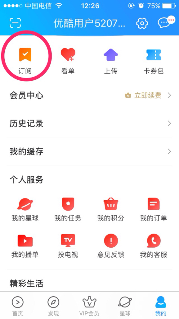 生活服务观测订阅(图1)