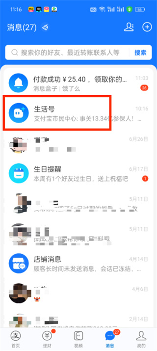 抖音生活服务是什么(图1)