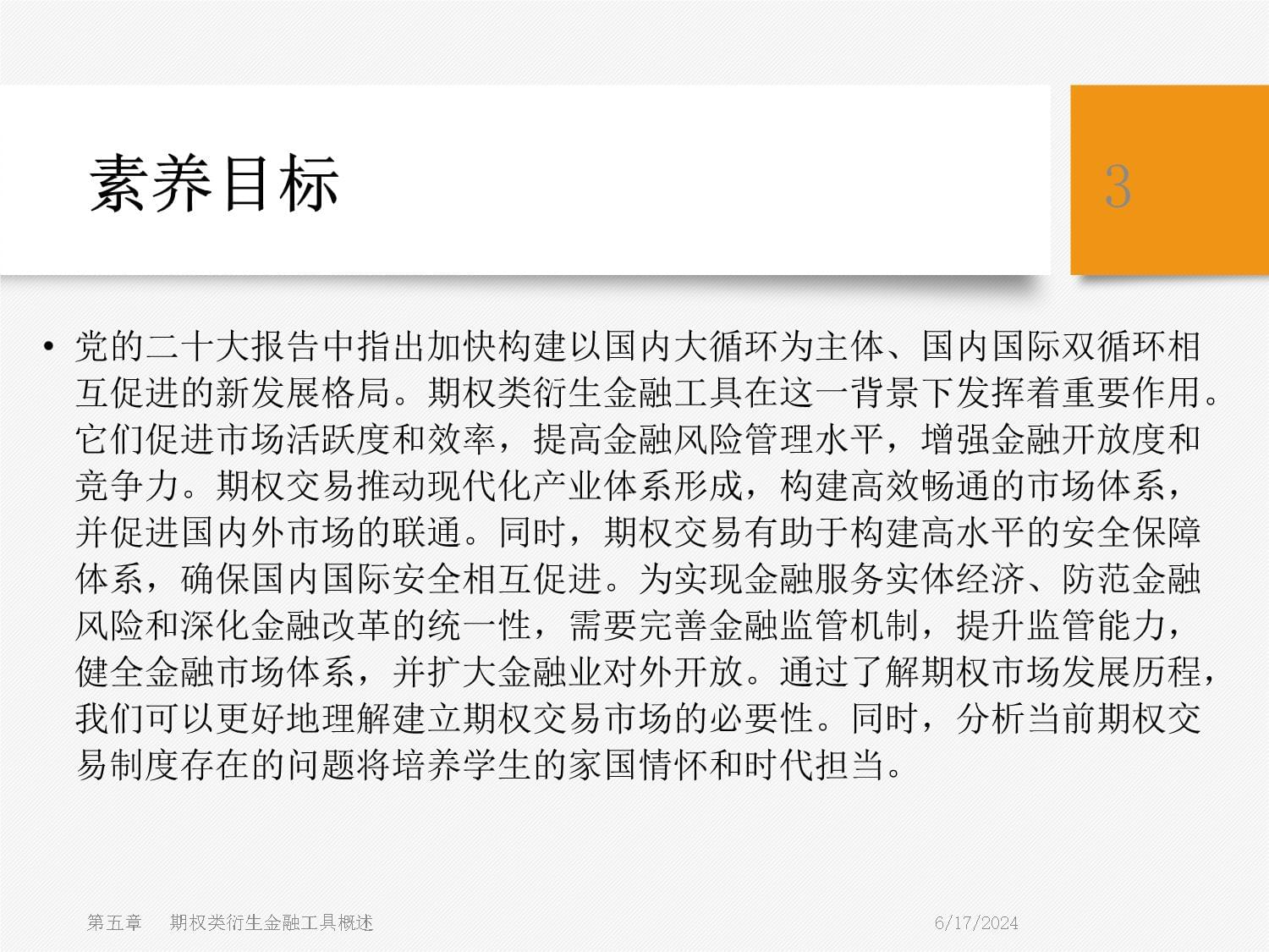 认识一下金融衍生品(图1)