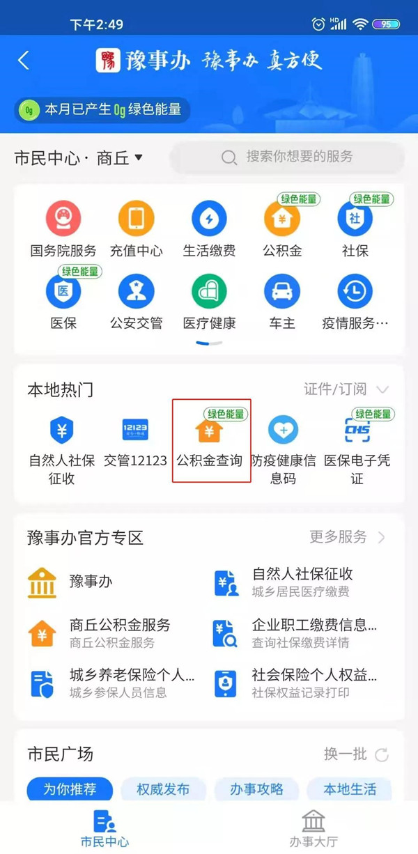 订阅号服务号公众号有什么区别(图1)
